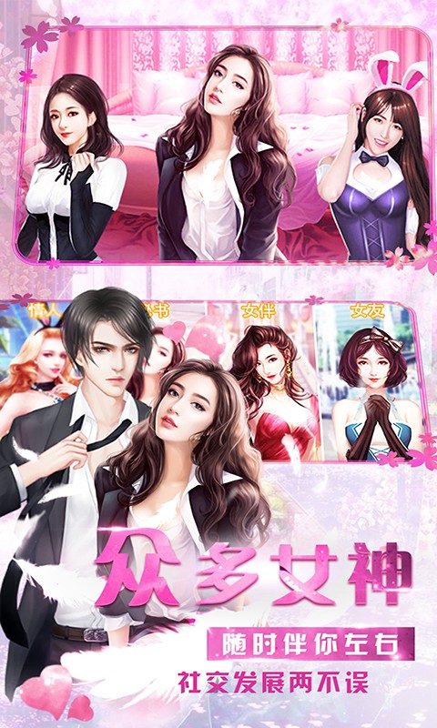 我的贴身秘书BT版