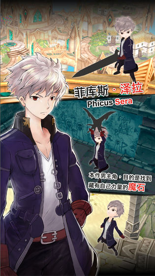 魔石传说安卓版