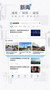 海报新闻客户端