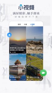 海报新闻客户端