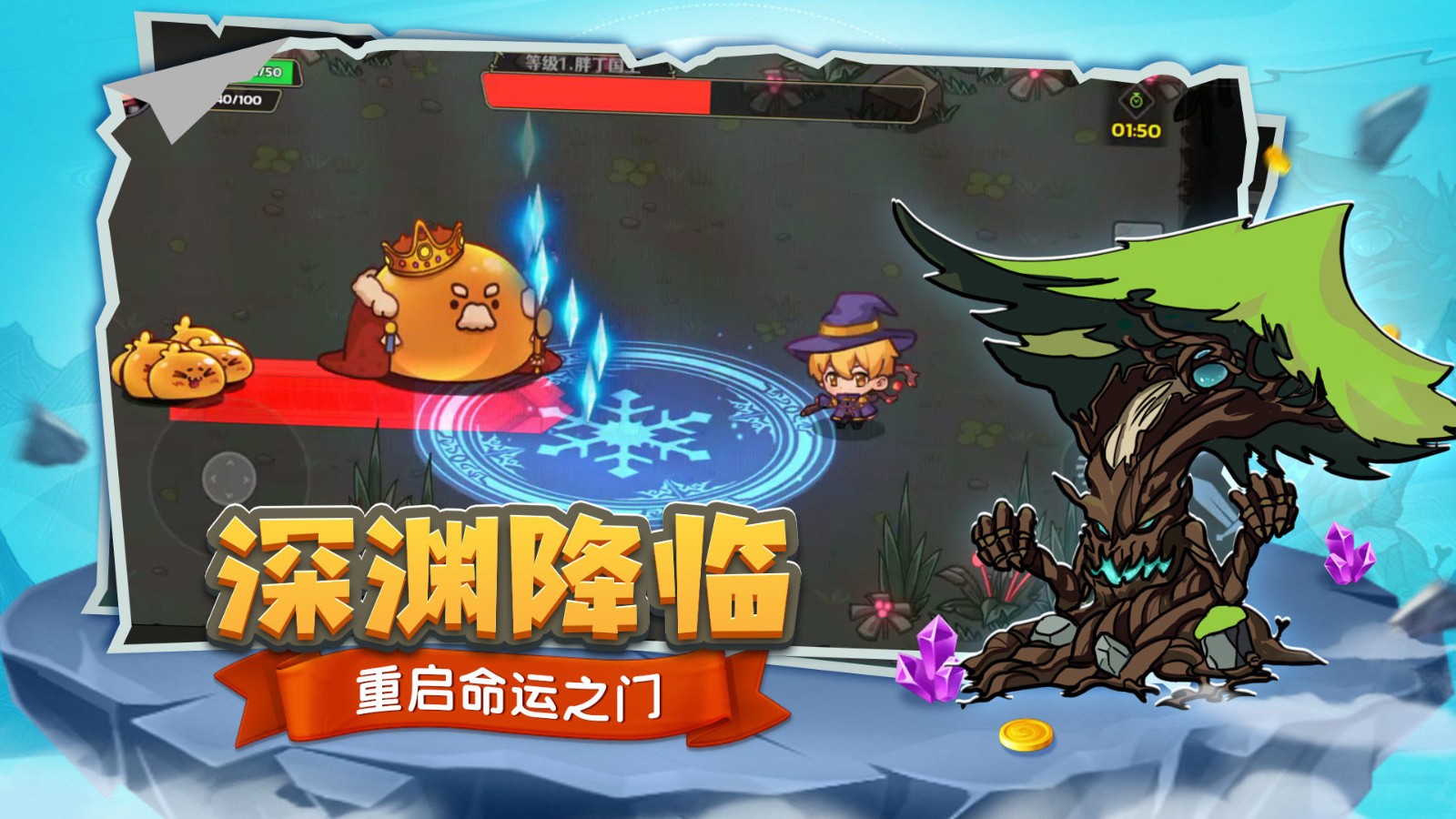 跑酷勇者手机版