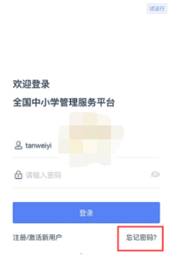 1665553996568949.png 学有优教密码忘记了怎么解锁