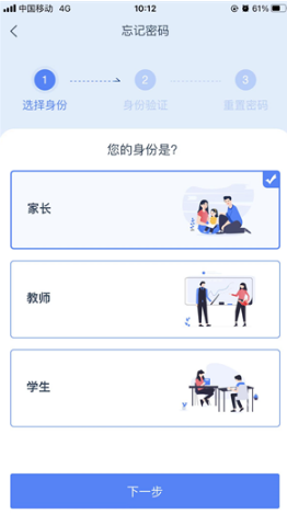 1665554003908715.png 学有优教密码忘记了怎么解锁