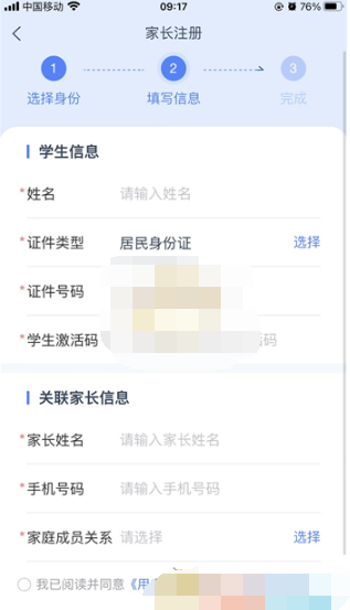 1665554285218421.png 学有优教app怎么注册