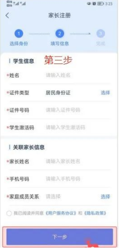 1665554432403377.png 学有优教如何激活