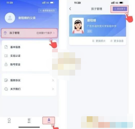 1665554452780043.png 学有优教如何激活