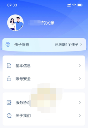 1665555760601030.png 学有优教如何退出账号