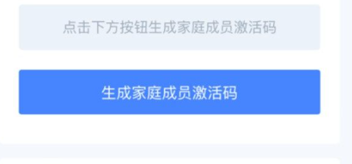 1665641270853347.png 学有优教激活码怎么获取