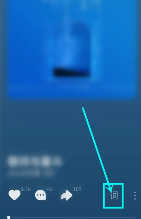 1665643851183900.png 汽水音乐怎么设置桌面歌词