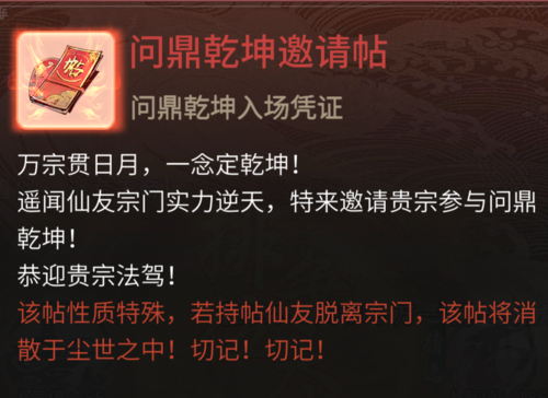 《一念逍遥》乾坤大会玩法攻略 一念逍遥乾坤大会活动玩法介绍3