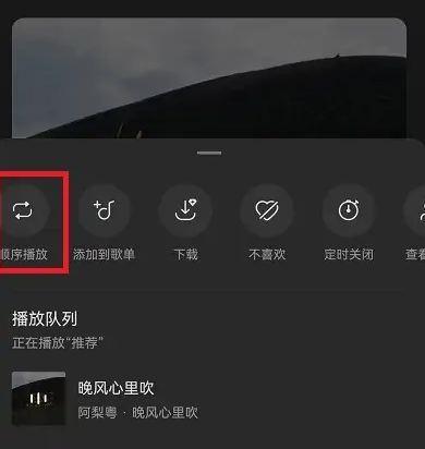 1665718703623046.png 汽水音乐怎么循环播放