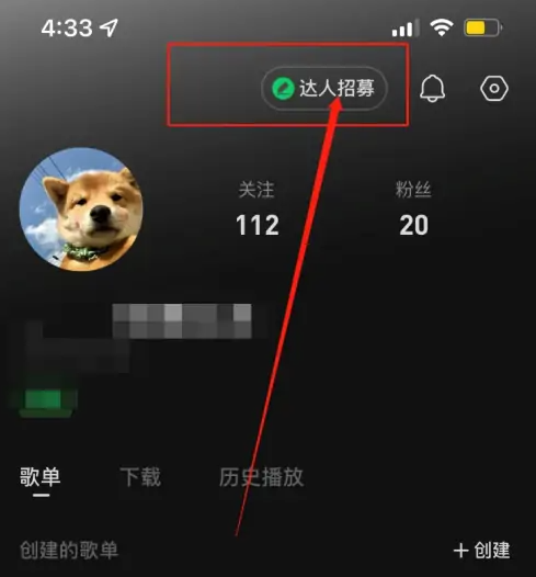1665718925720535.png 汽水音乐怎么认证音乐人