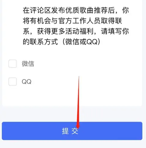 1665718945358159.png 汽水音乐怎么认证音乐人
