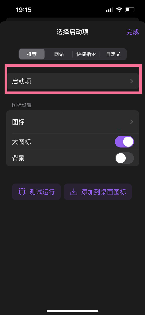 ios16如何把微信扫一扫添加到锁屏
