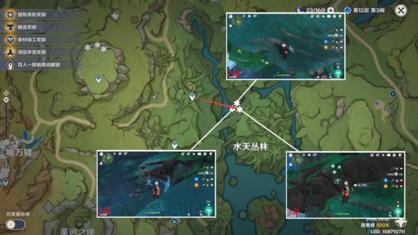 《原神》劫波莲采集位置6