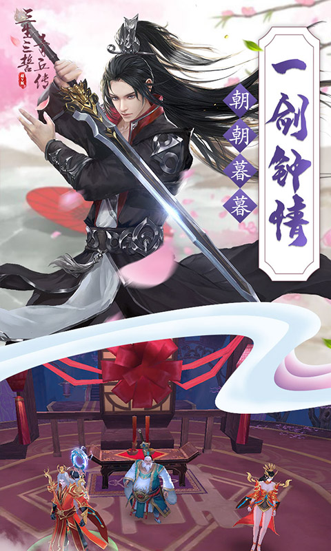 三生三誓青丘传超V版