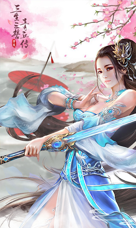 三生三誓青丘传超V版