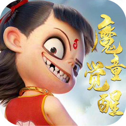 神仙宝宝手机版