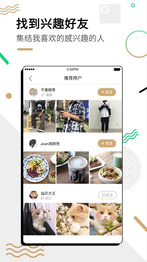 绿洲app手机版