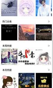 图片搜搜2019版