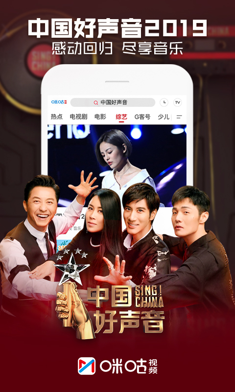 咪咕视频手机版