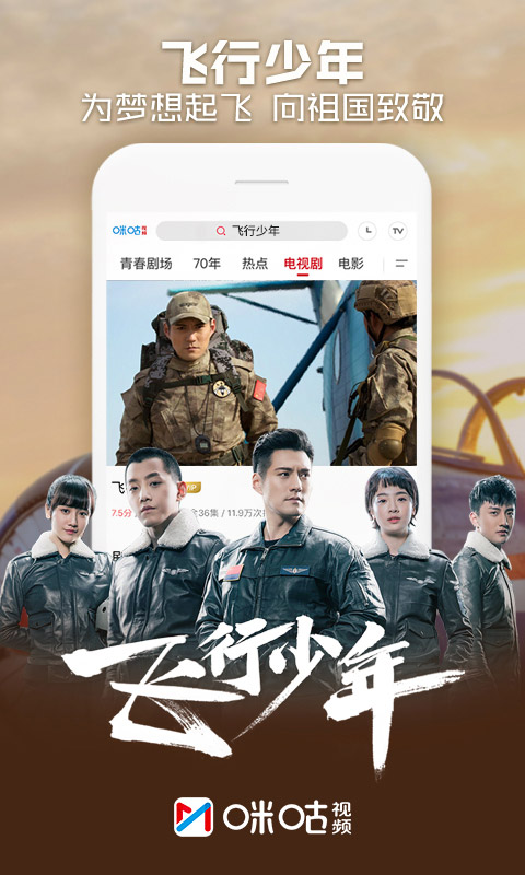 咪咕视频手机版