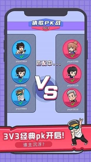 王者来猜歌正版