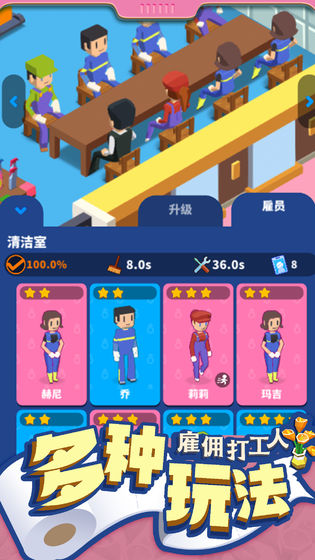 我要上厕所中文版