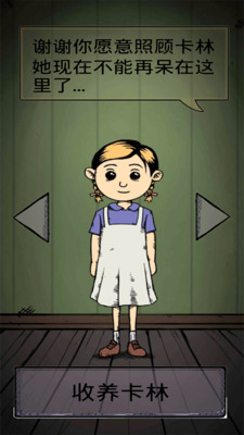 我的孩子生命之源手机版