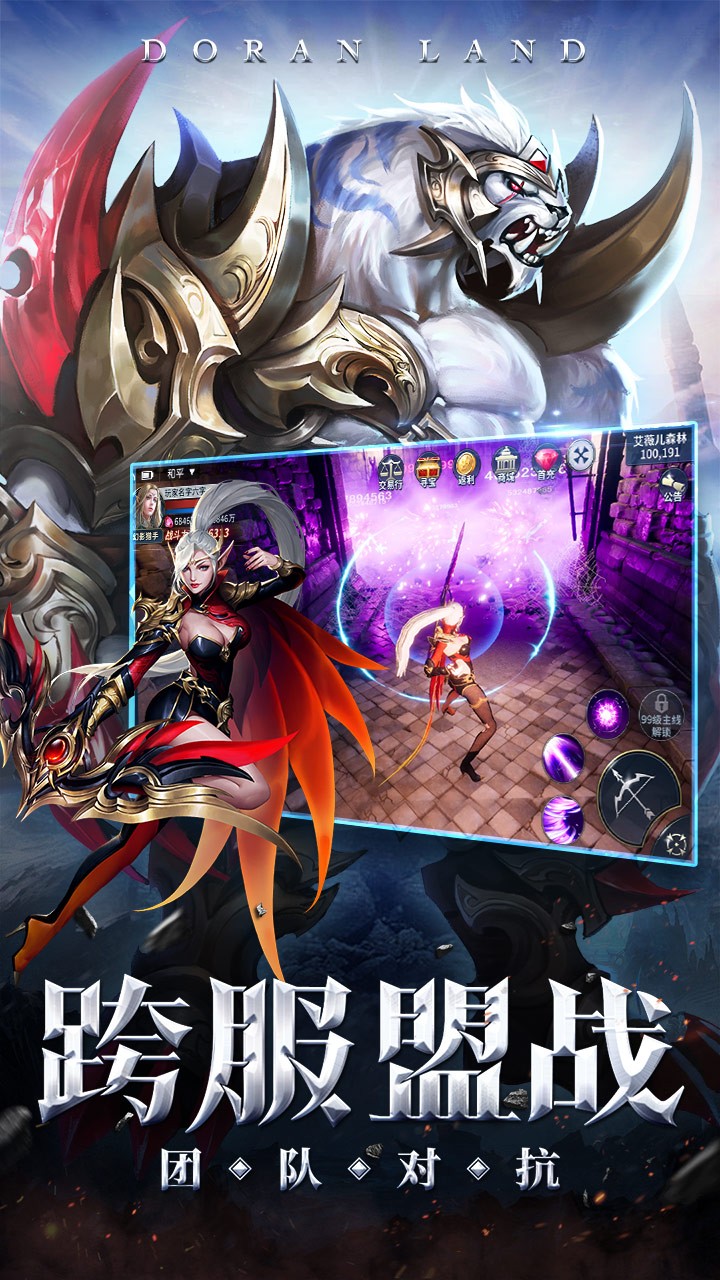 多兰大陆果盘版