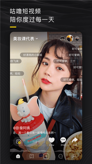 网易咕噜app