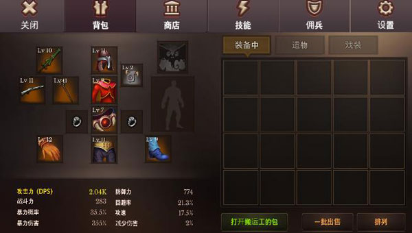 地牢编年史单机版