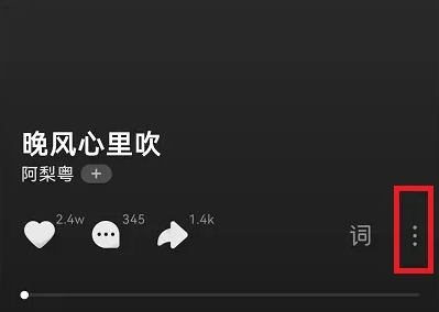 汽水音乐怎么切换下一首