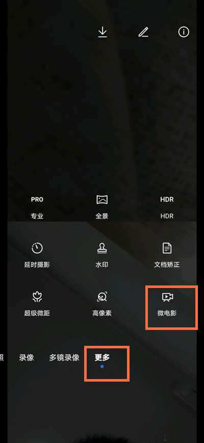 荣耀X40 GT如何拍微电影