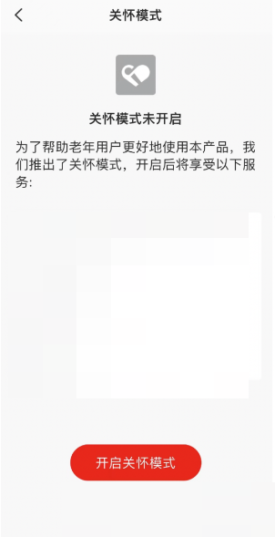 全民k歌如何设置关怀模式
