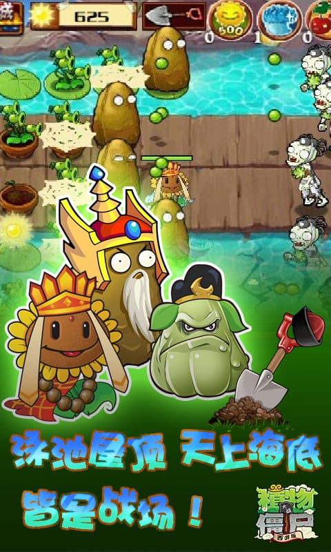 植物大战僵尸1怀旧版