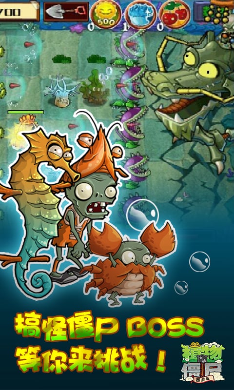 植物大战僵尸1怀旧版