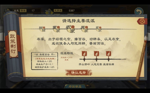 《大周列国志》粮草提升方法 大周列国志粮草产量提升攻略3