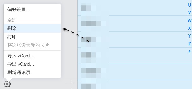 苹果iPhone手机一键删除所有联系的方法大全!