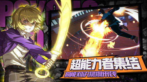 路人超能100灵能