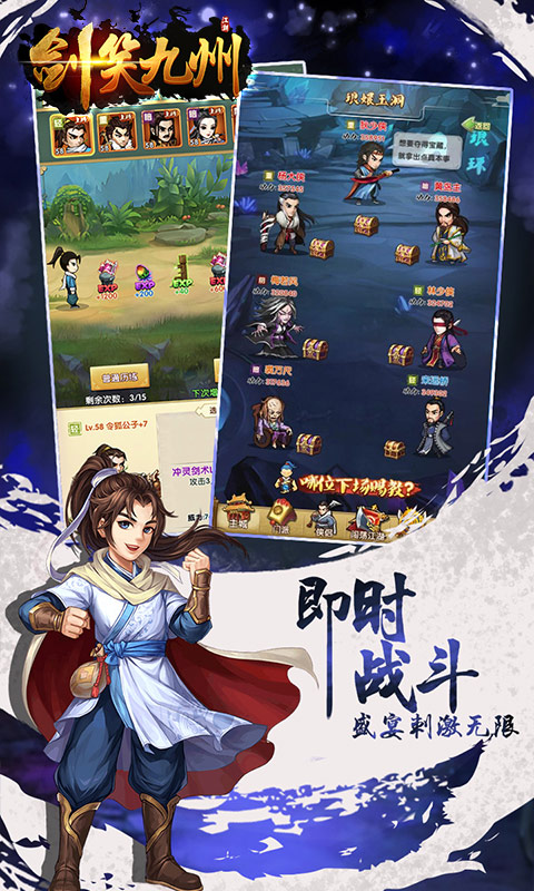 剑笑九州手机版