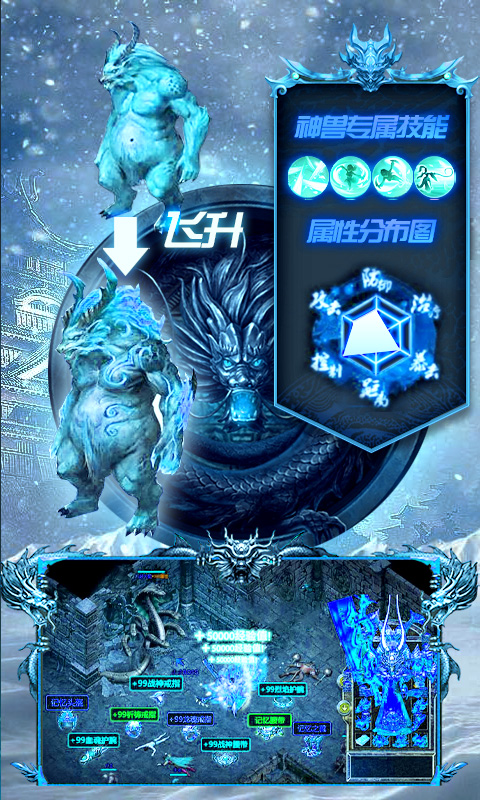 冰雪单职业满V版