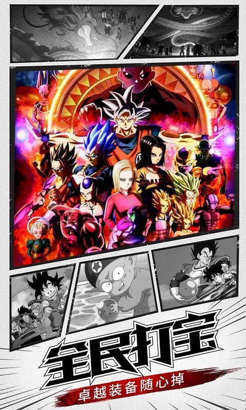 漫威vs龙珠BT版