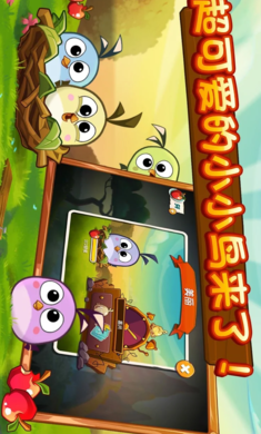 愤怒的小鸟2最新版