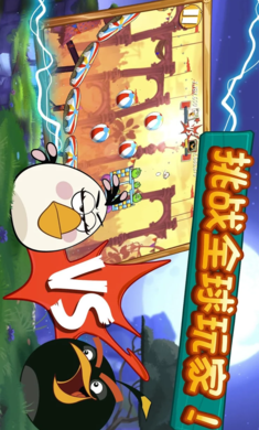 愤怒的小鸟2最新版