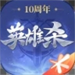 英雄杀最新版本