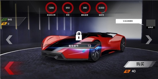 超常比赛手机版