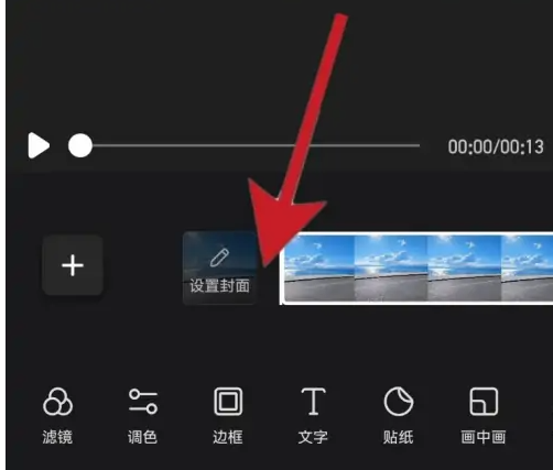wink怎么剪辑视频