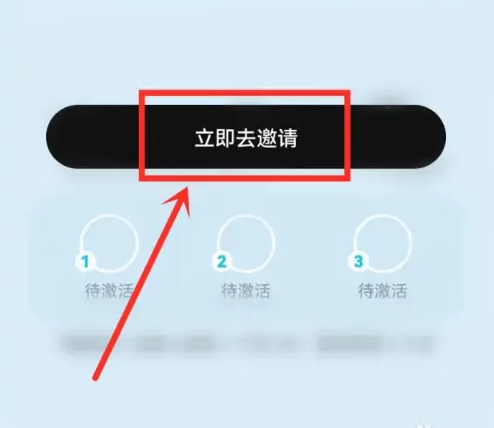 1666150226158823.png 汽水音乐怎么邀请好友
