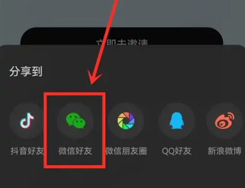 1666150221233275.png 汽水音乐怎么邀请好友